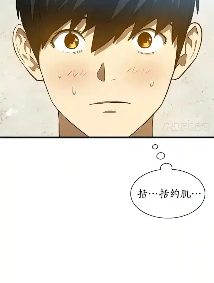 《AI神医的诞生》10.心意图65