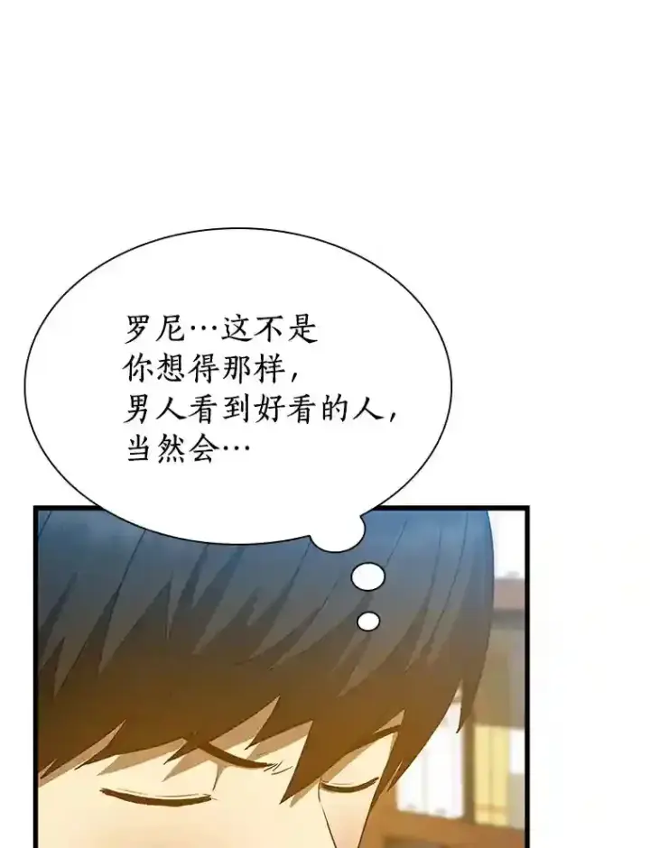 《AI神医的诞生》10.心意图66