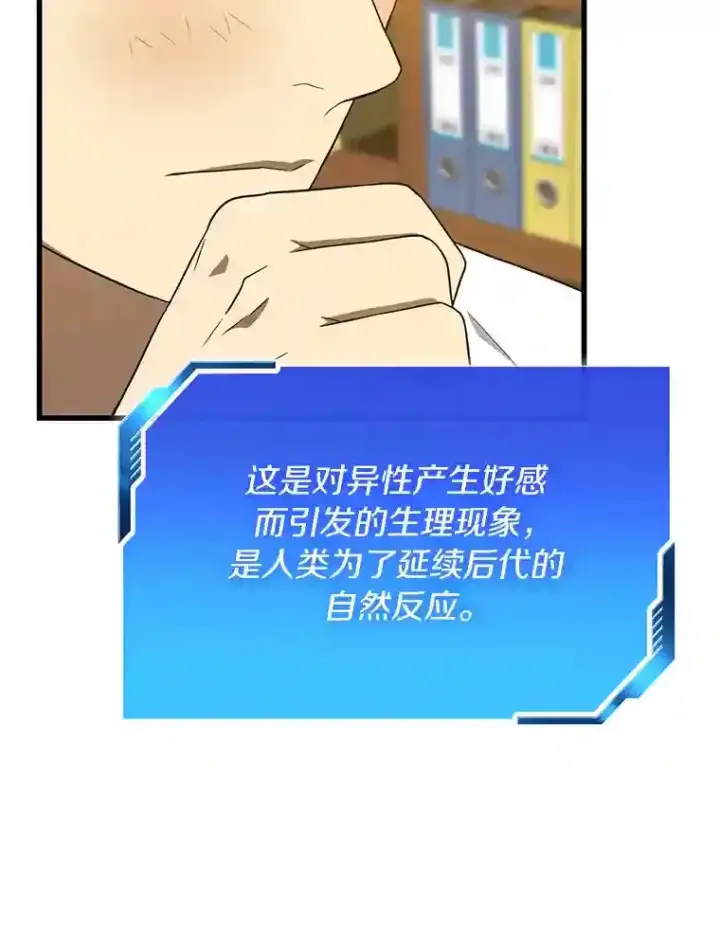 《AI神医的诞生》10.心意图67