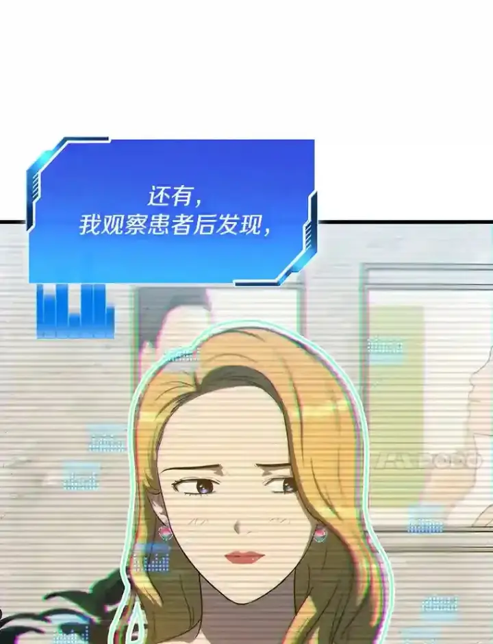 《AI神医的诞生》10.心意图68