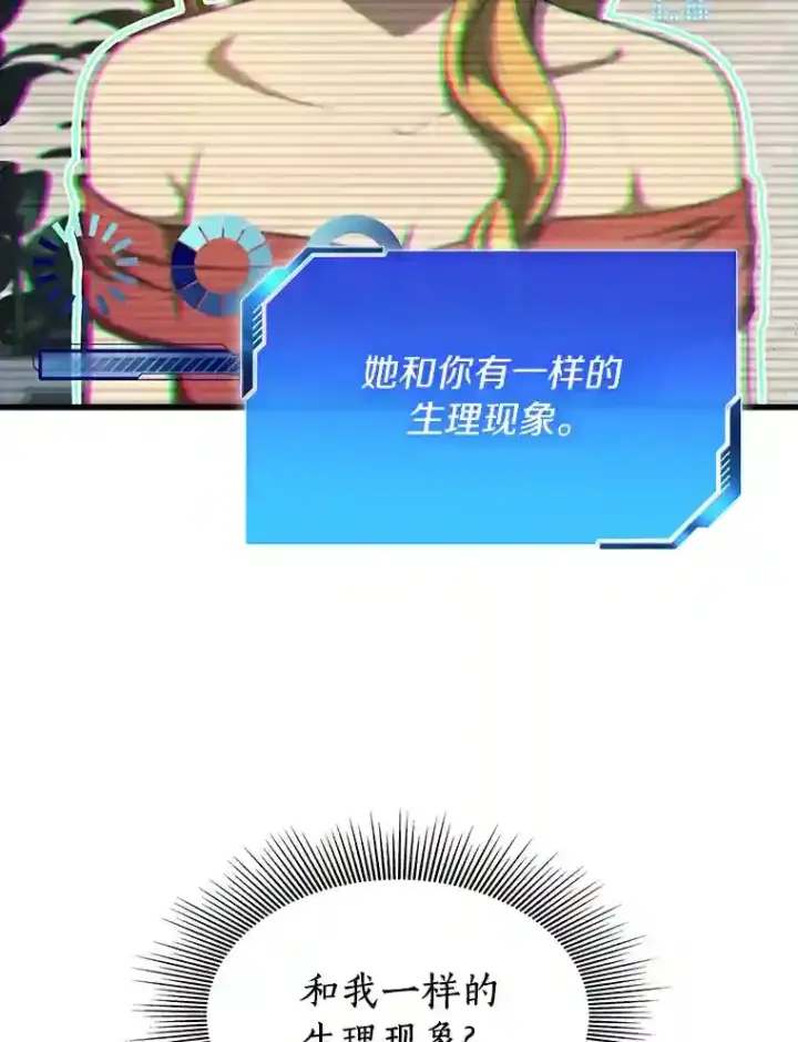 《AI神医的诞生》10.心意图69
