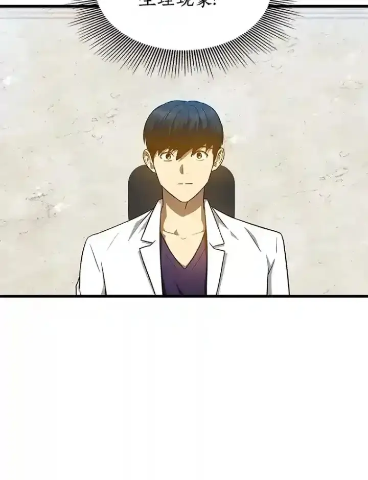 《AI神医的诞生》10.心意图70