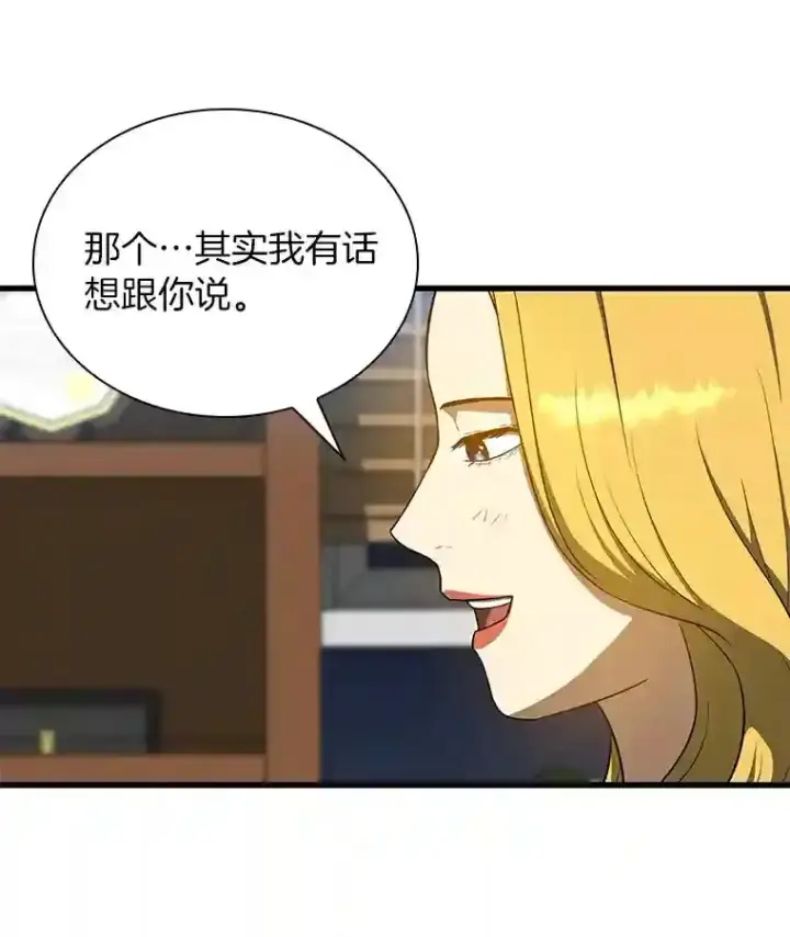 《AI神医的诞生》10.心意图76