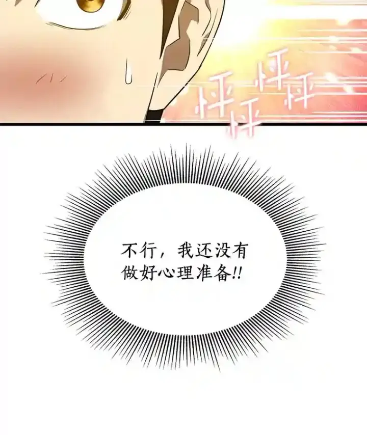《AI神医的诞生》10.心意图78