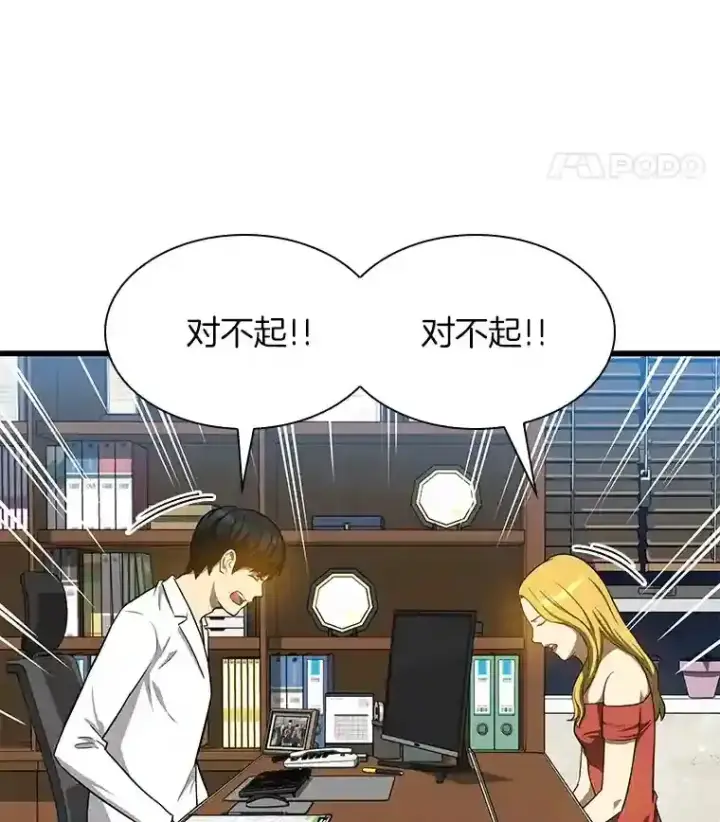 《AI神医的诞生》10.心意图79