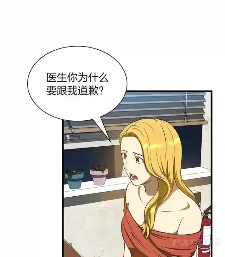 《AI神医的诞生》10.心意图82
