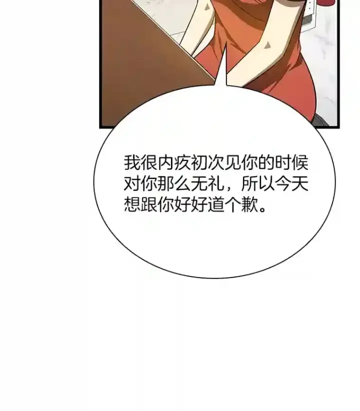 《AI神医的诞生》10.心意图83