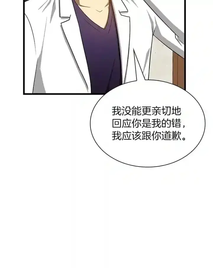 《AI神医的诞生》10.心意图85
