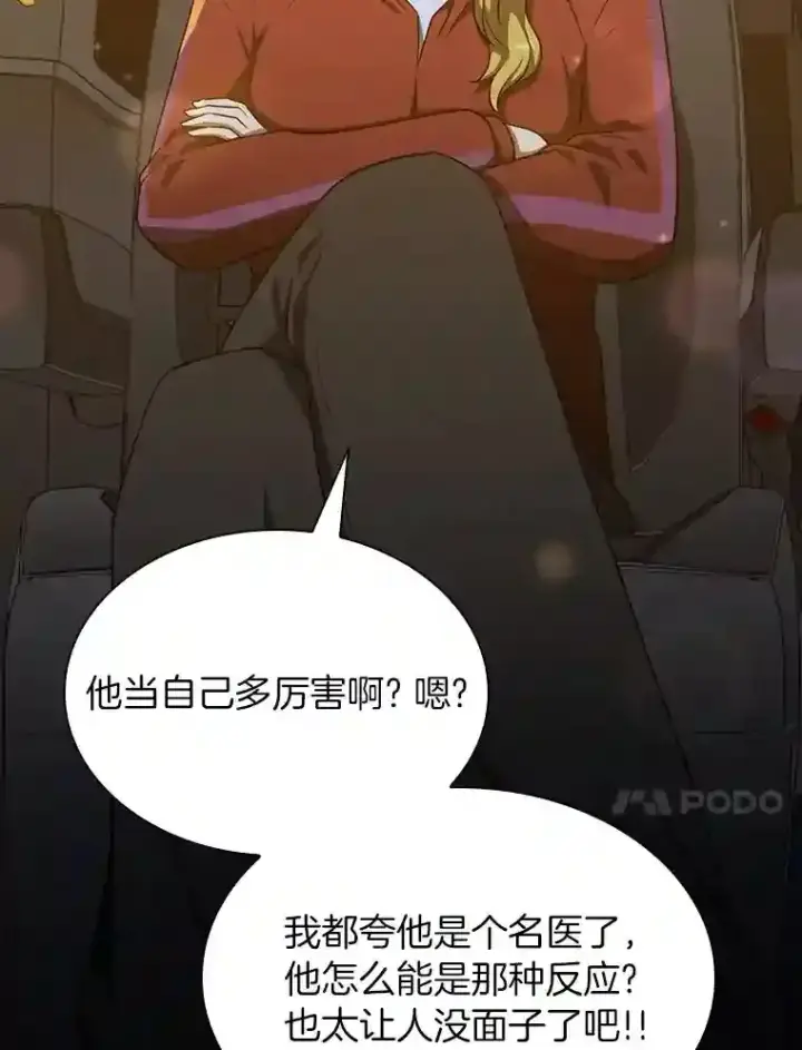 《AI神医的诞生》10.心意图89
