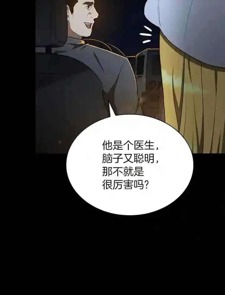 《AI神医的诞生》10.心意图91