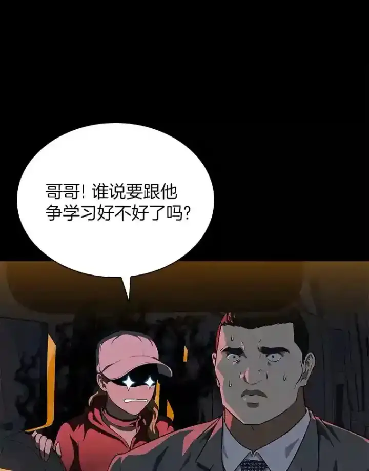 《AI神医的诞生》10.心意图92