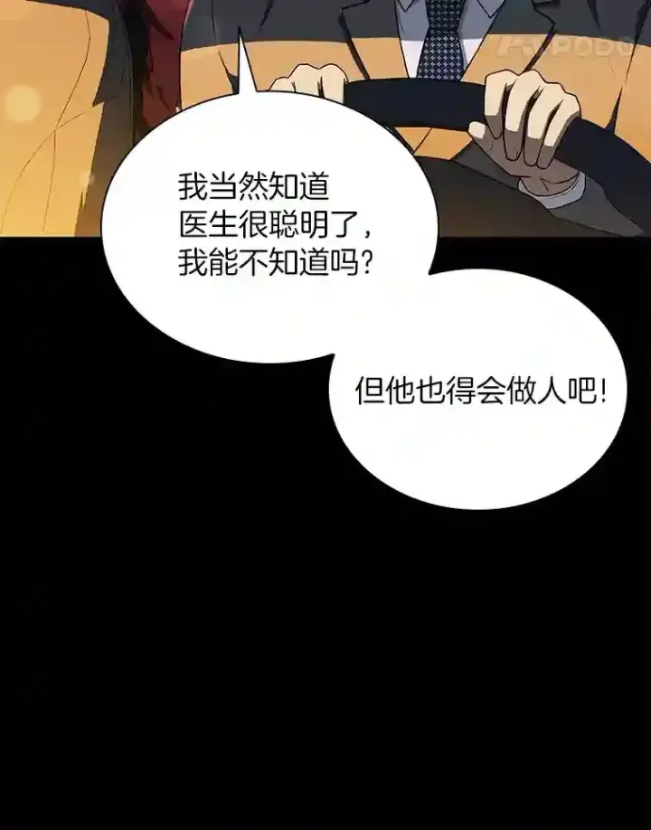 《AI神医的诞生》10.心意图93