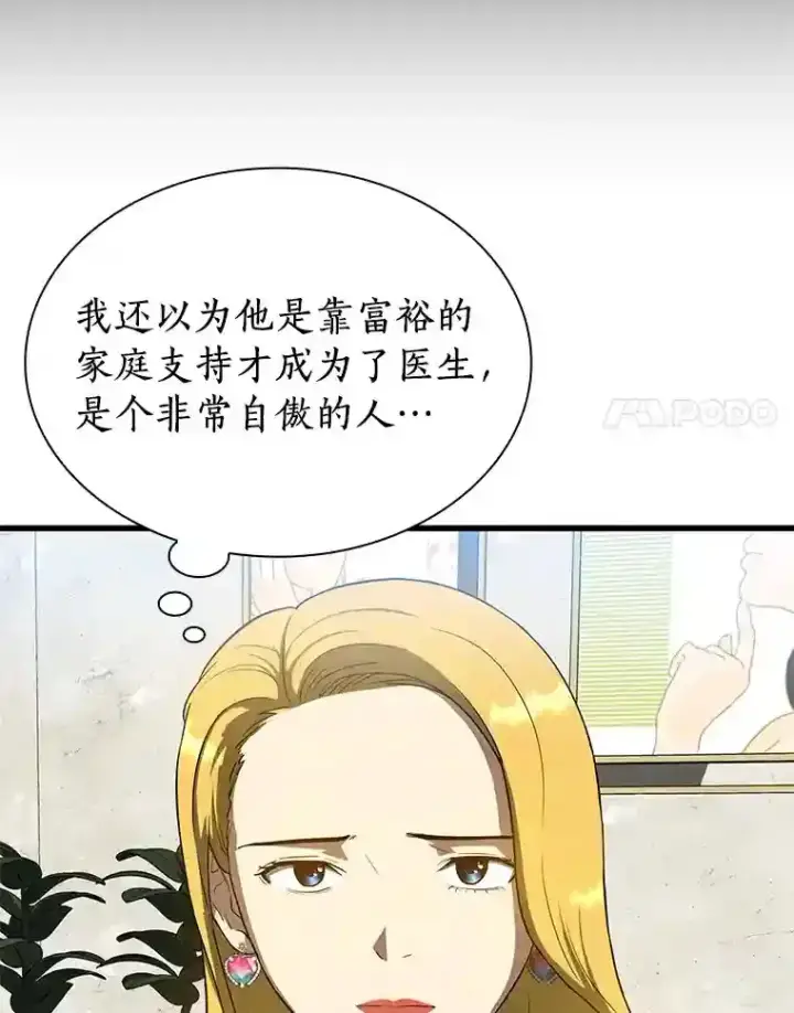 《AI神医的诞生》10.心意图96