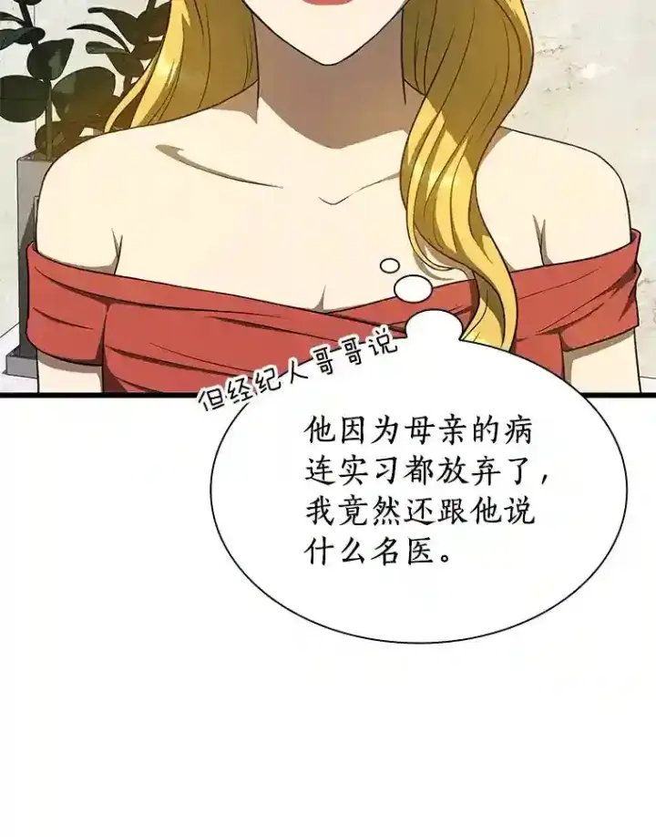 《AI神医的诞生》10.心意图97