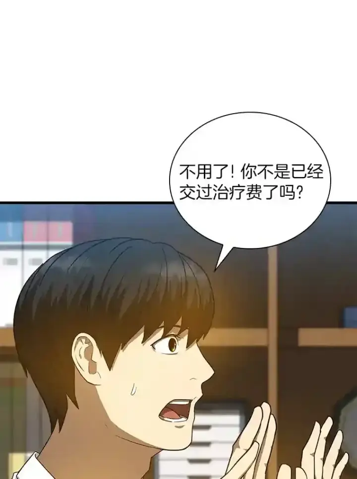 《AI神医的诞生》11.谢礼图15
