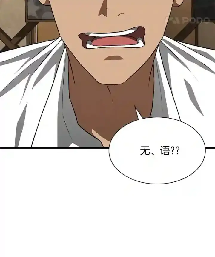 《AI神医的诞生》11.谢礼图70
