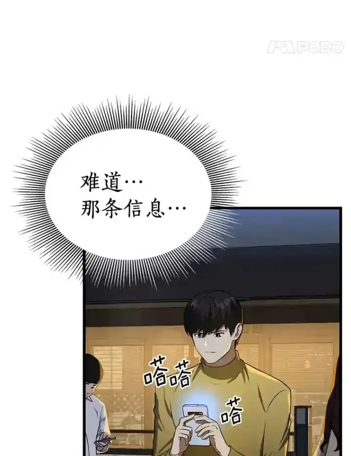 《AI神医的诞生》11.谢礼图97