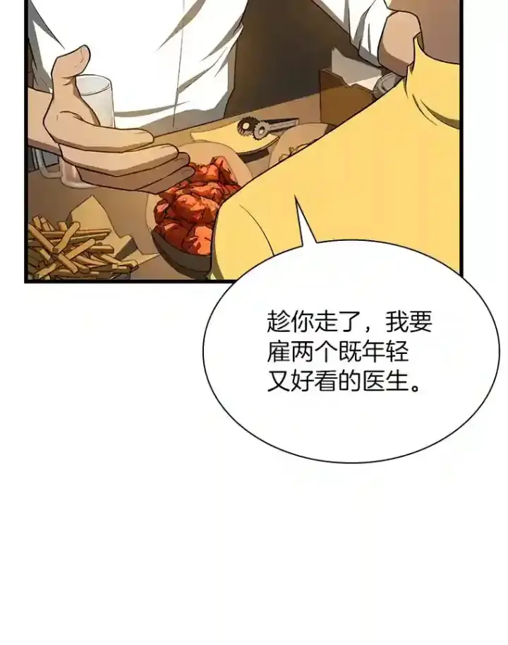 《AI神医的诞生》12.温情图27