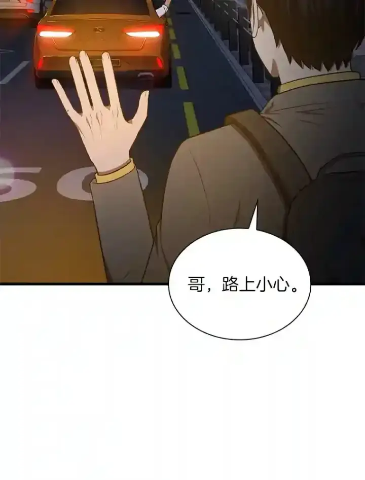 《AI神医的诞生》12.温情图49