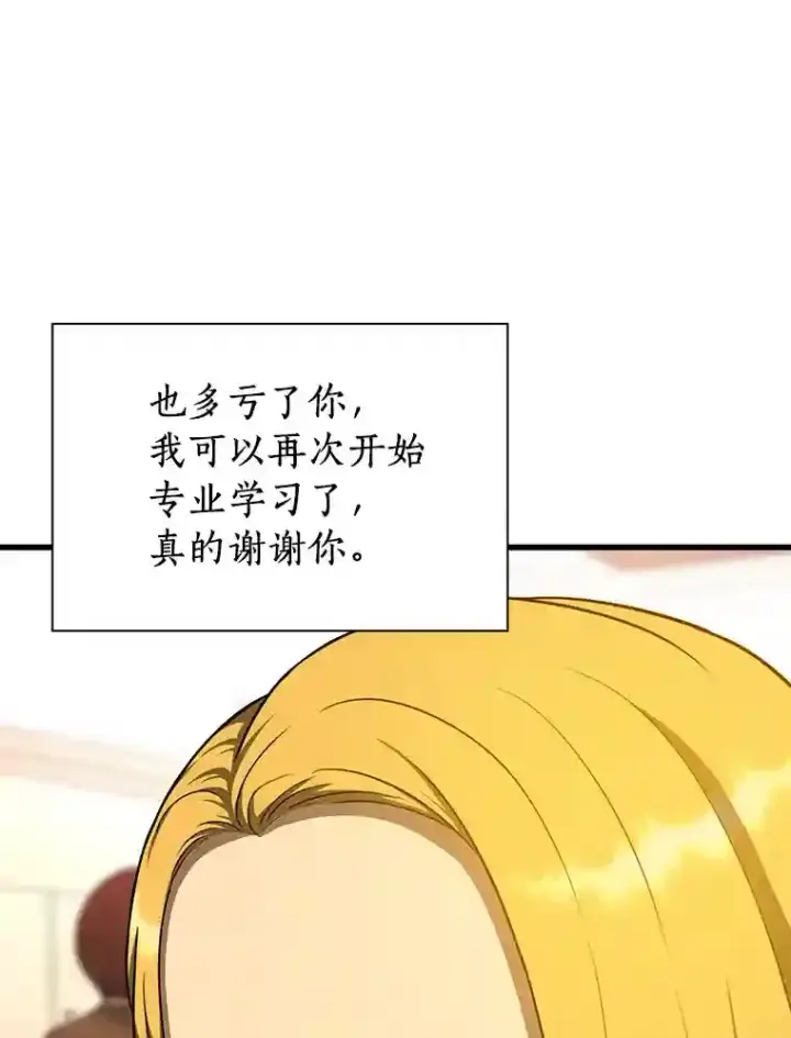 《AI神医的诞生》12.温情图88