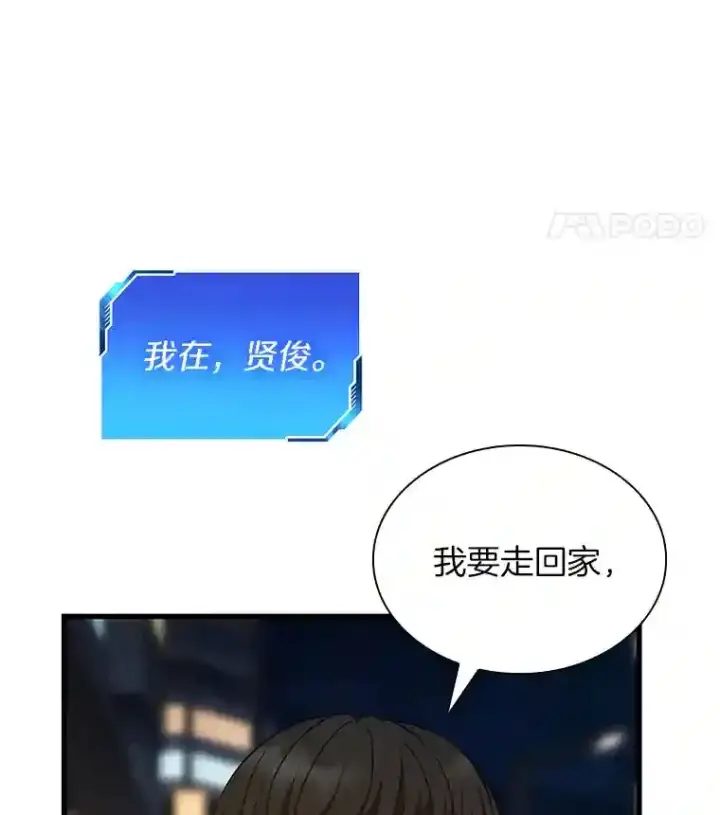 《AI神医的诞生》12.温情图97