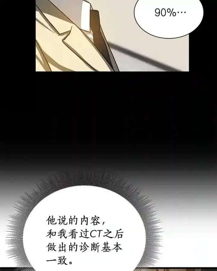 《AI神医的诞生》13.回归图102