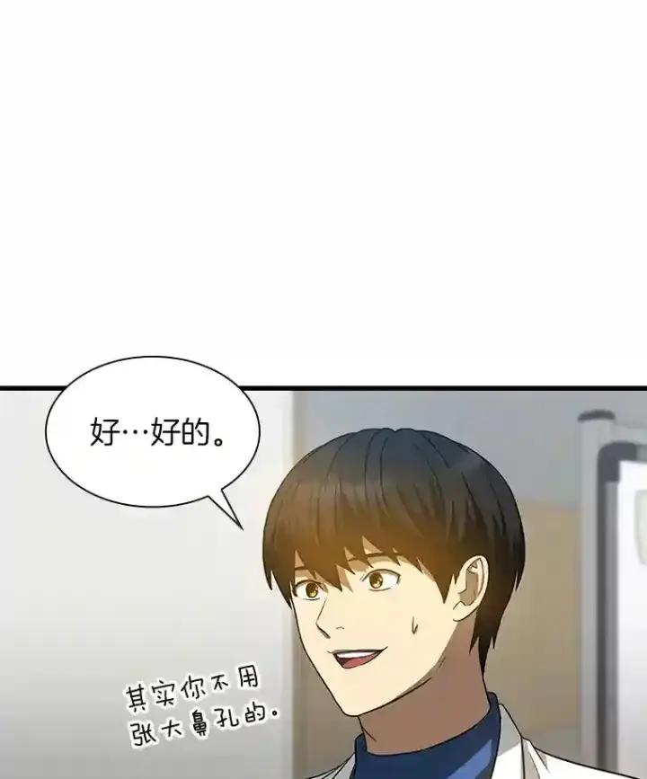《AI神医的诞生》14.实习医生图114