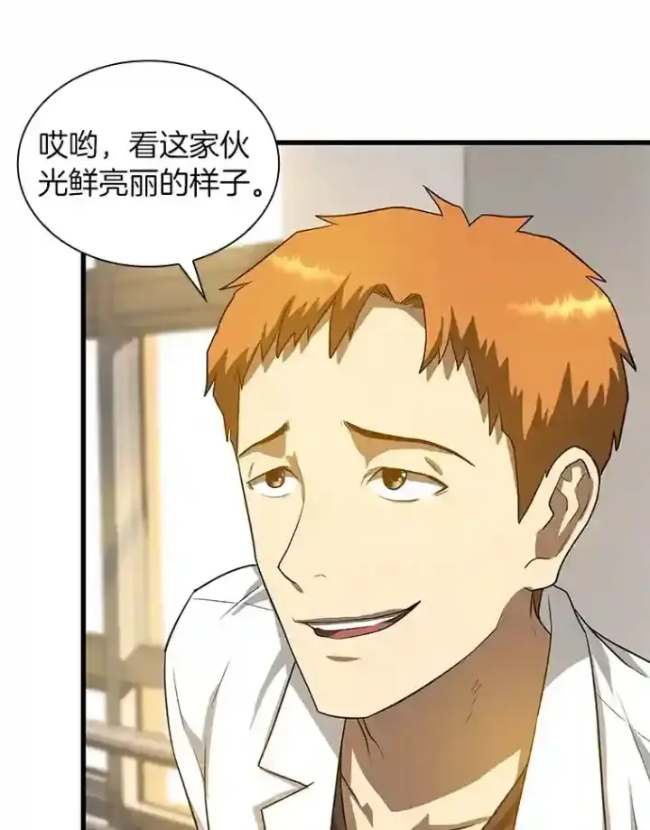 《AI神医的诞生》14.实习医生图22