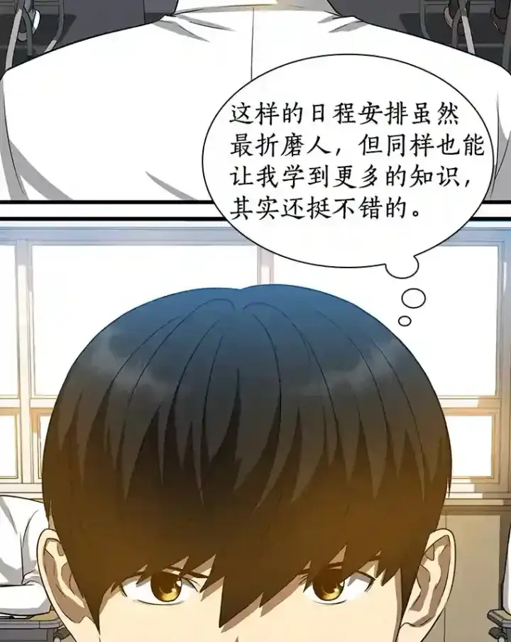 《AI神医的诞生》14.实习医生图68