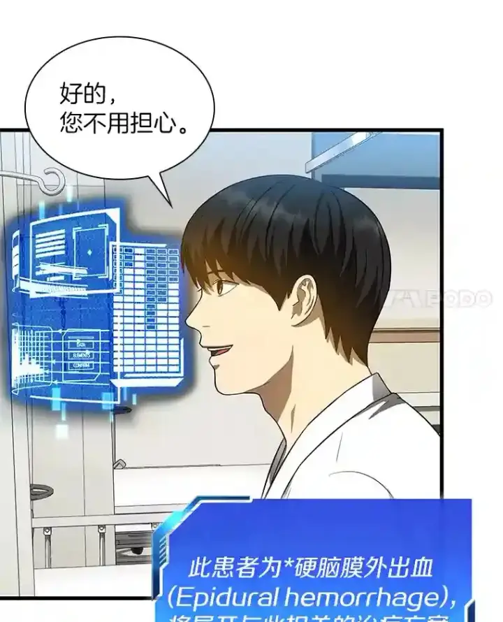 《AI神医的诞生》15.神经外科图100