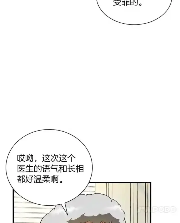 《AI神医的诞生》15.神经外科图103