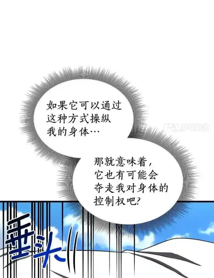 《AI神医的诞生》15.神经外科图11