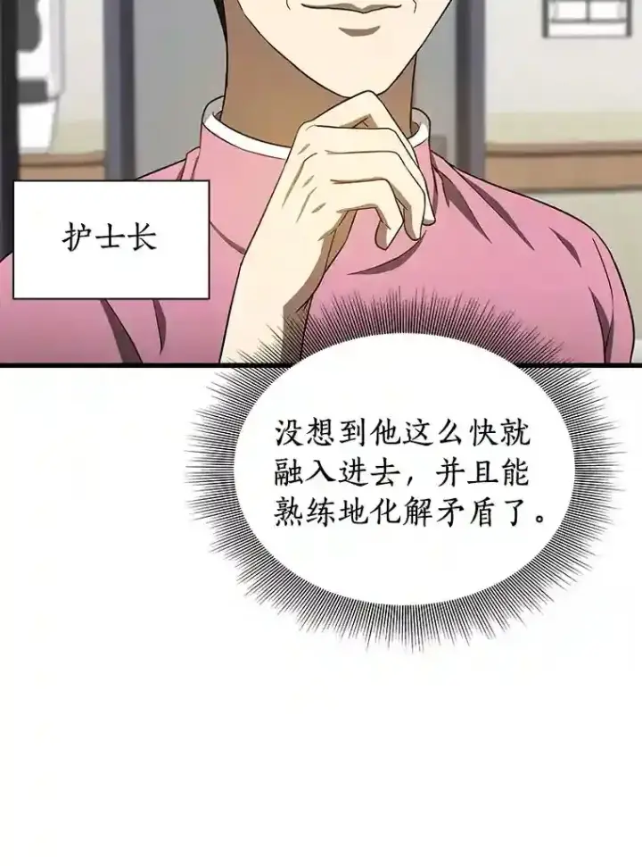 《AI神医的诞生》15.神经外科图114