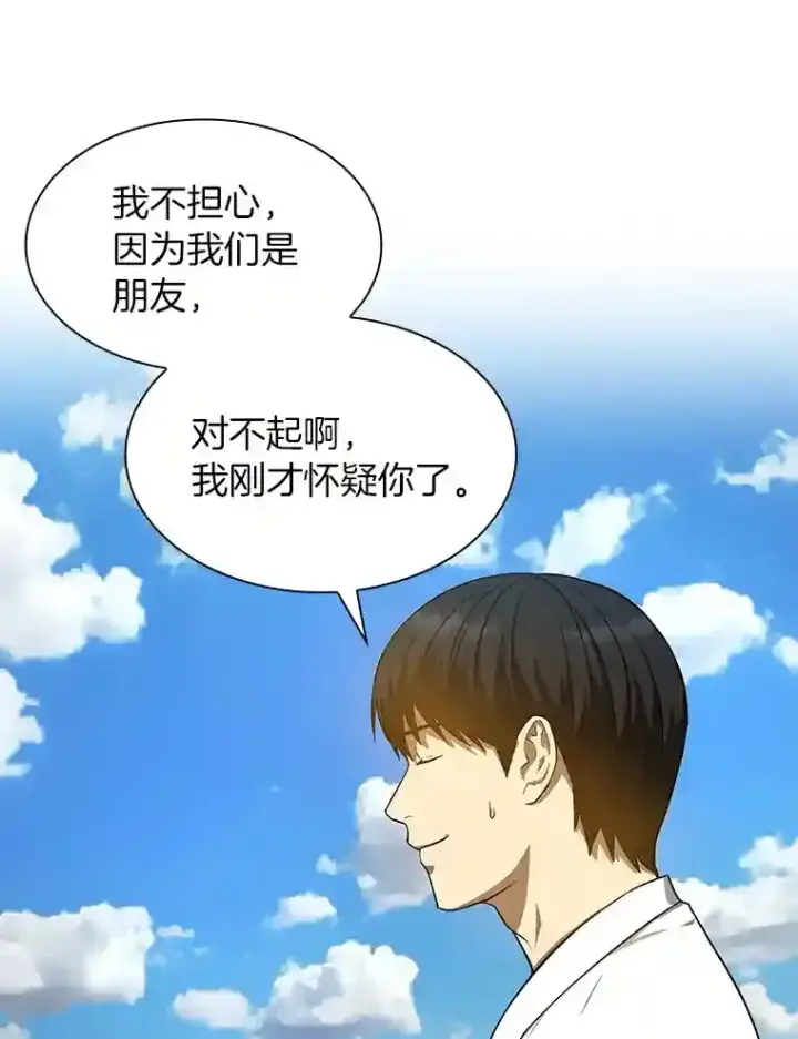 《AI神医的诞生》15.神经外科图15