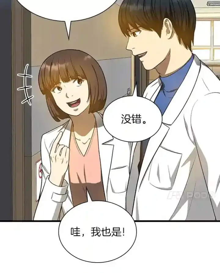 《AI神医的诞生》15.神经外科图25