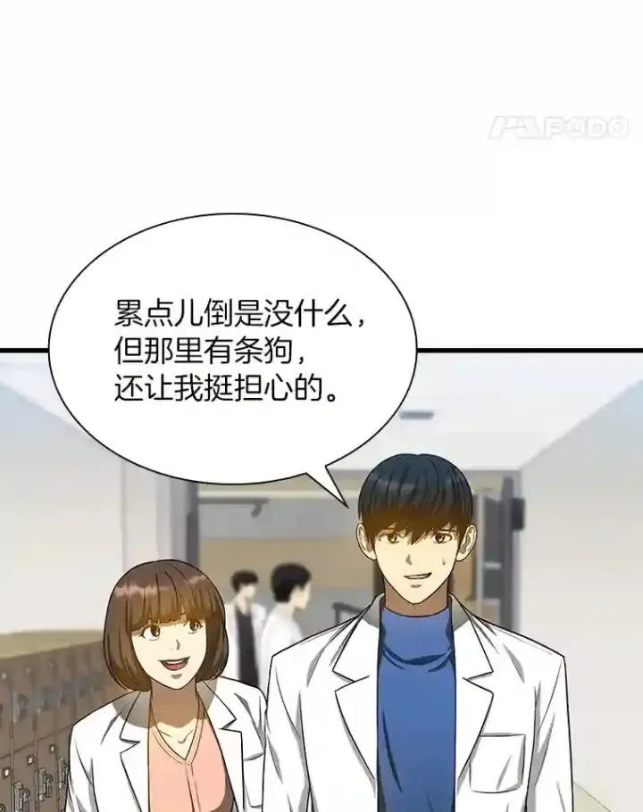 《AI神医的诞生》15.神经外科图29