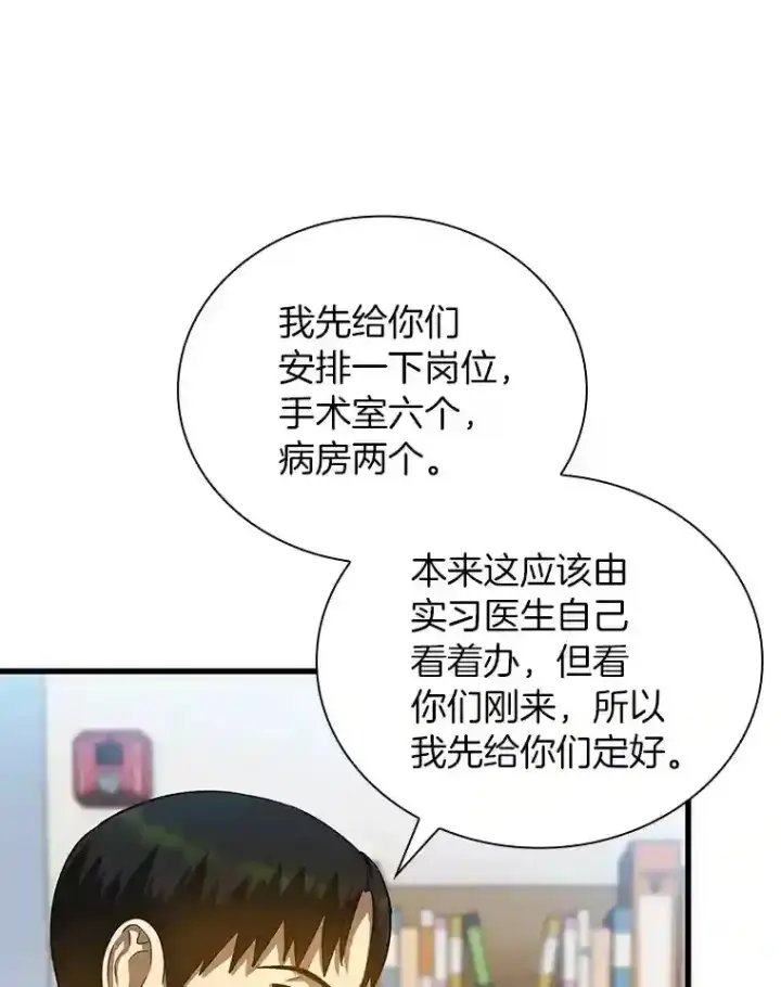 《AI神医的诞生》15.神经外科图37