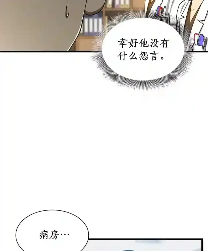 《AI神医的诞生》15.神经外科图51
