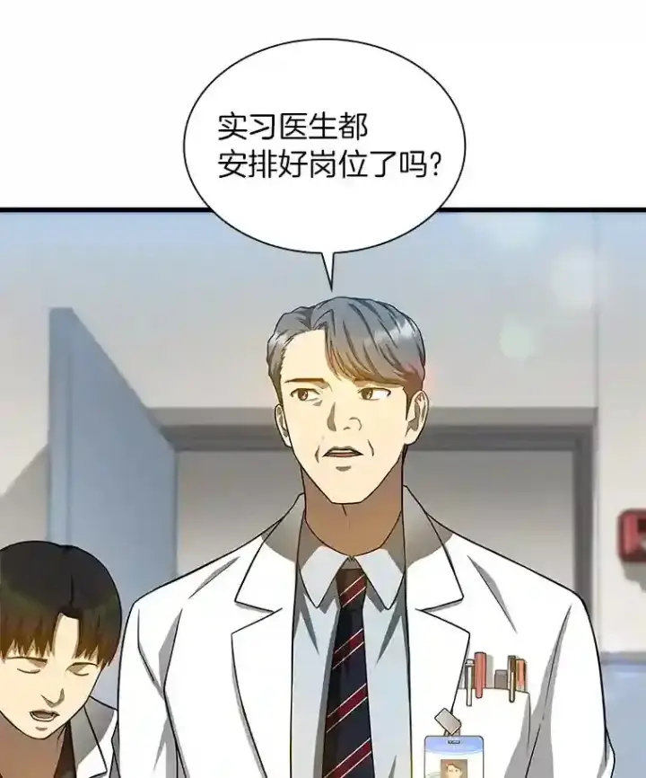《AI神医的诞生》15.神经外科图55