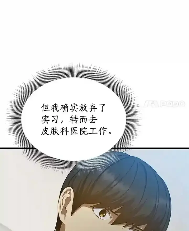 《AI神医的诞生》15.神经外科图66
