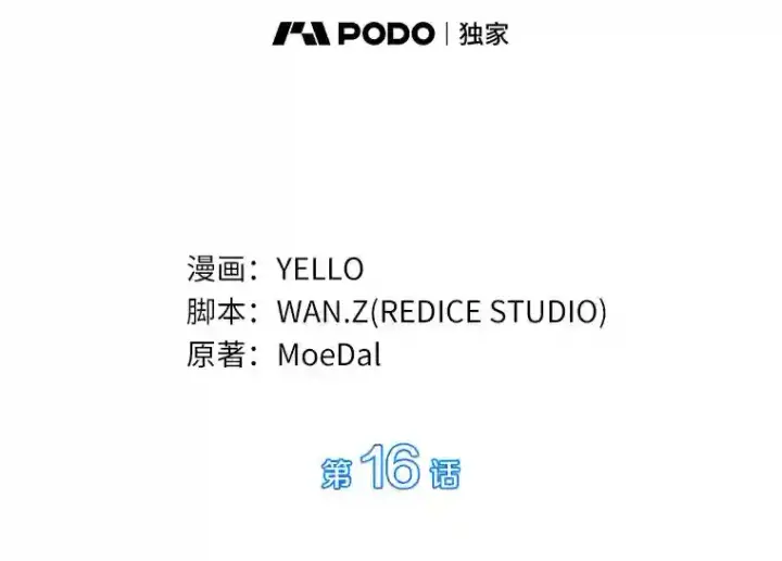 《AI神医的诞生》16.危急时刻图10