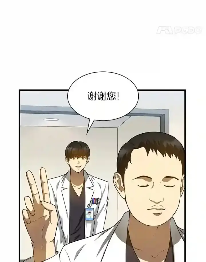 《AI神医的诞生》16.危急时刻图101