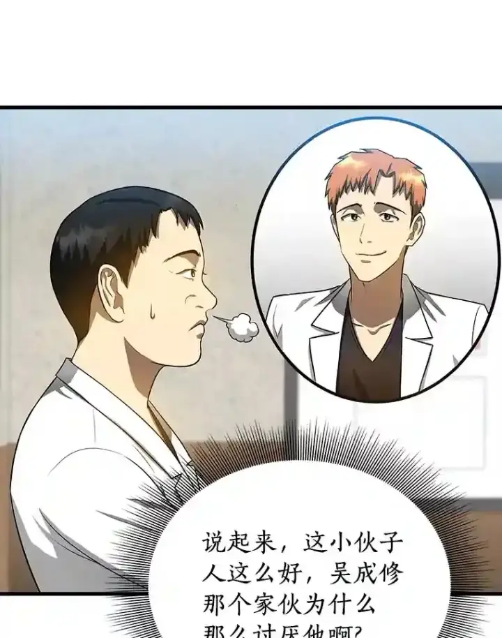 《AI神医的诞生》16.危急时刻图103