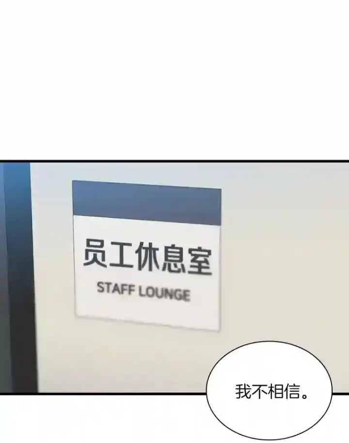 《AI神医的诞生》16.危急时刻图105