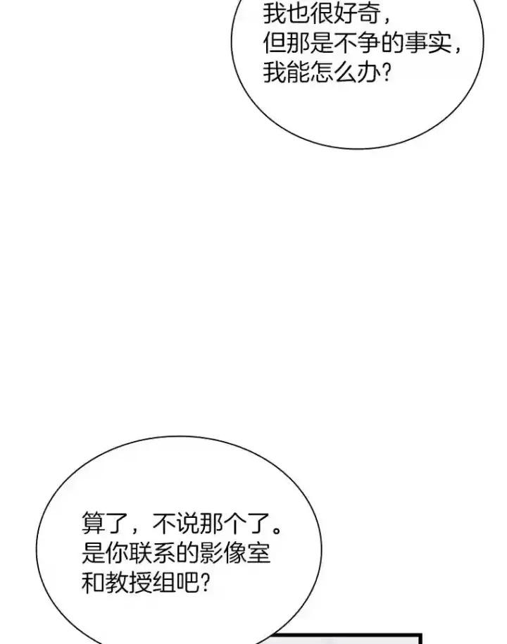 《AI神医的诞生》16.危急时刻图108