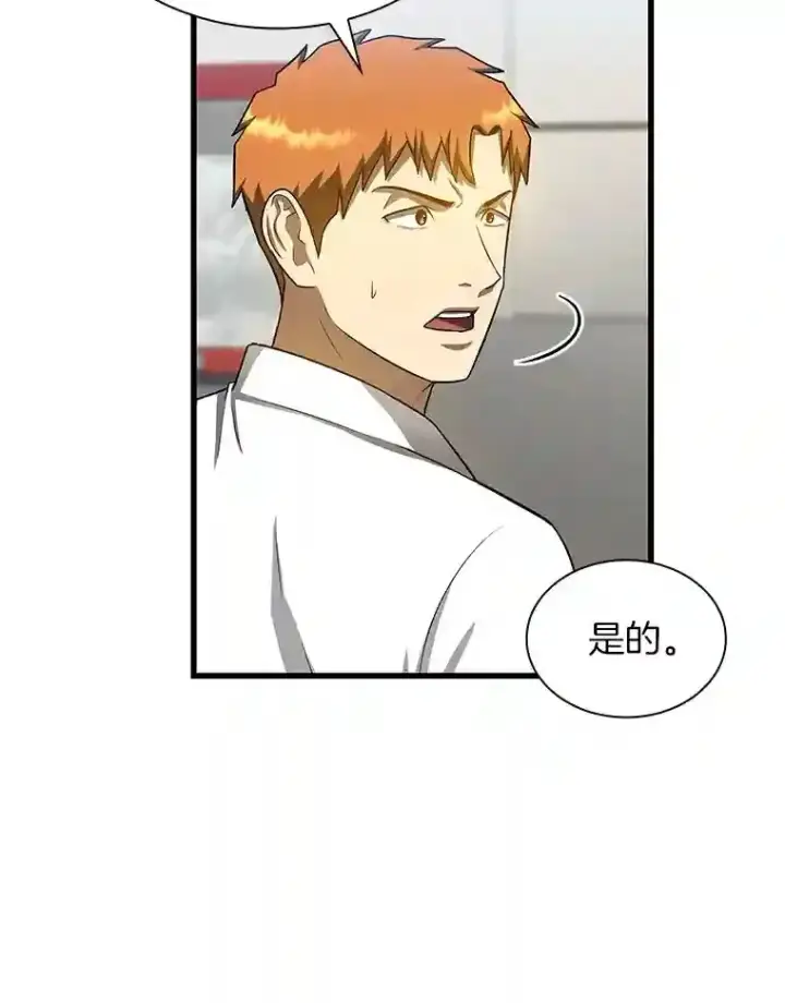 《AI神医的诞生》16.危急时刻图109