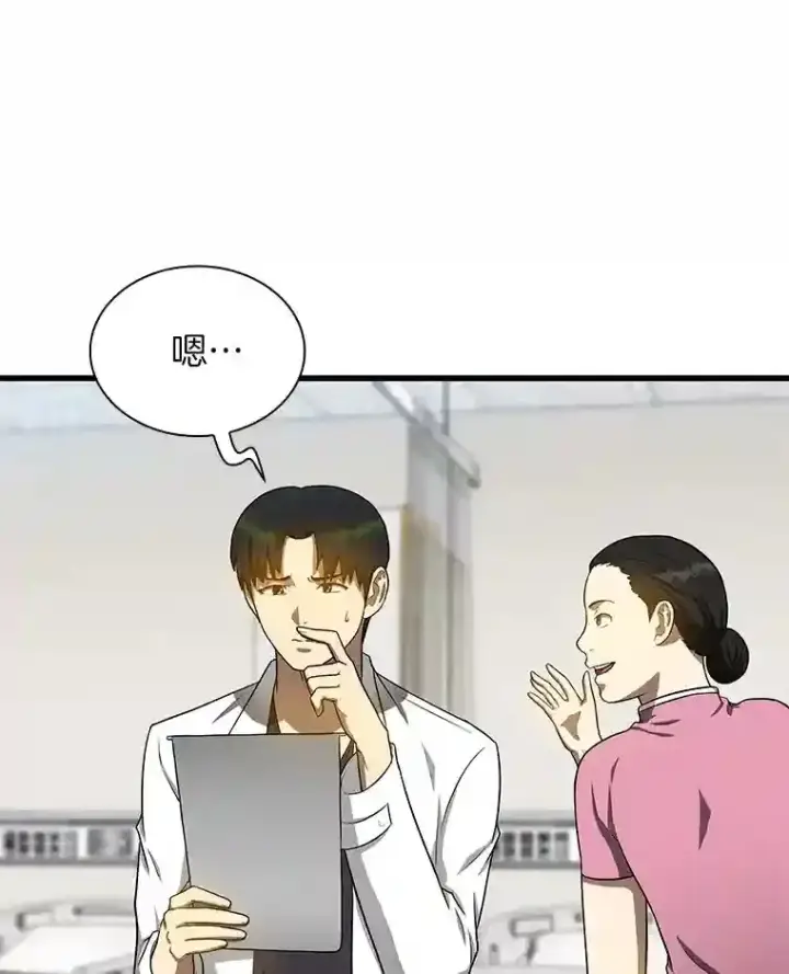 《AI神医的诞生》16.危急时刻图11