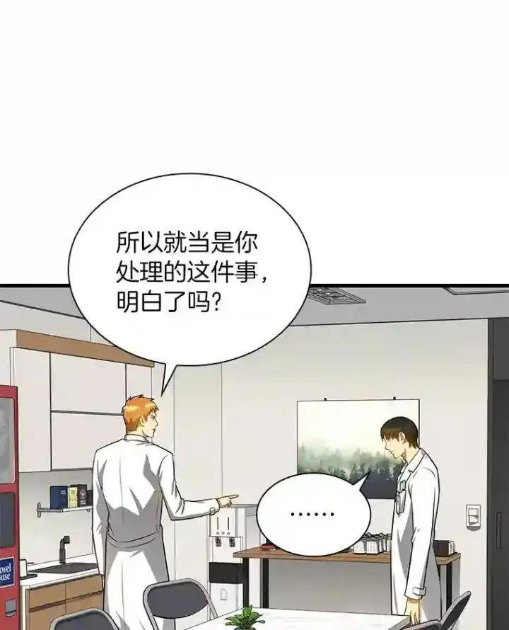 《AI神医的诞生》16.危急时刻图110