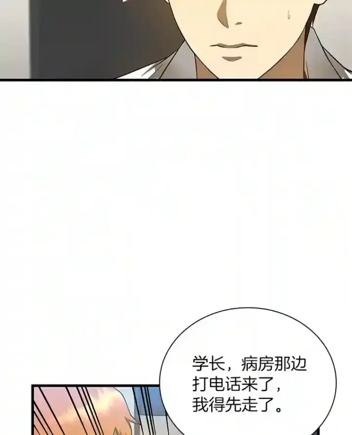 《AI神医的诞生》16.危急时刻图112