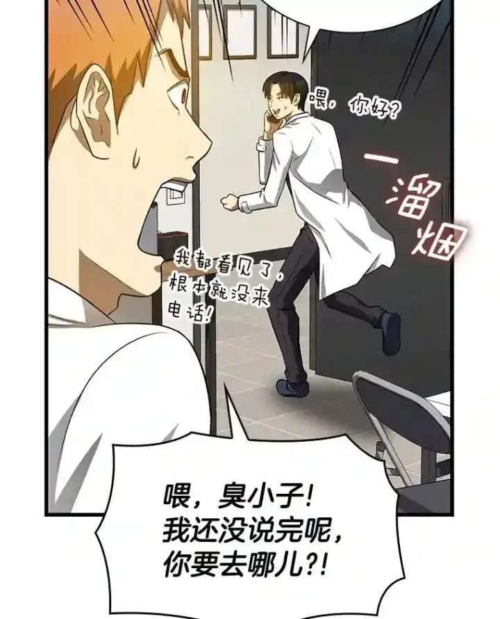《AI神医的诞生》16.危急时刻图113